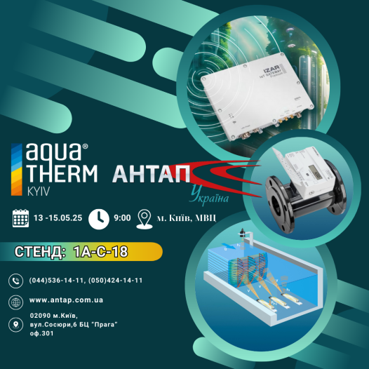 Фото AQUATERM KYIV 2025