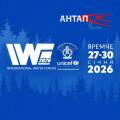 Фото 💧 Міжнародний Водний Форум «Яремче 2026» — потужний майданчик для змін!