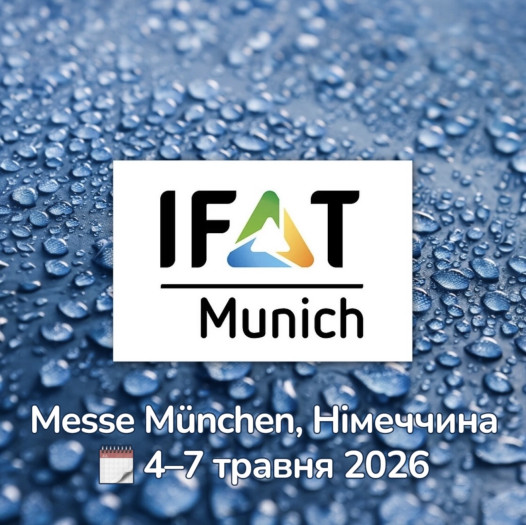 Фото IFAT Munich 2026