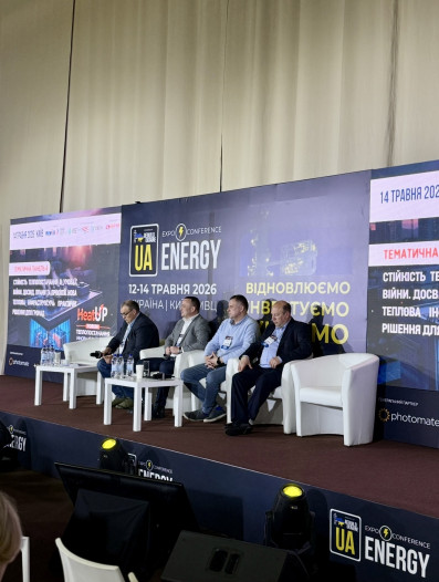 Фото HEATUP FORUM 2026