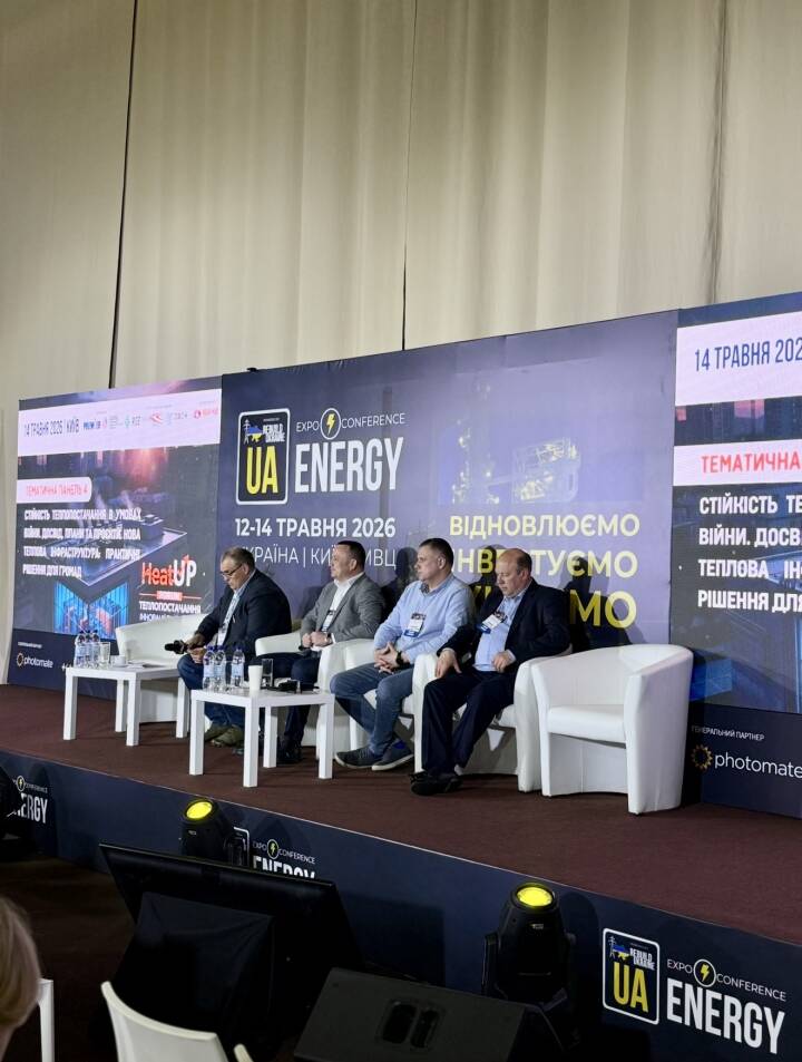 HEATUP FORUM 2026