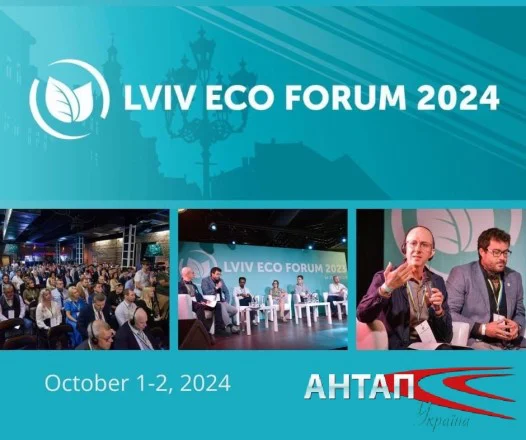 Фото LVIV ECO FORUM 2024