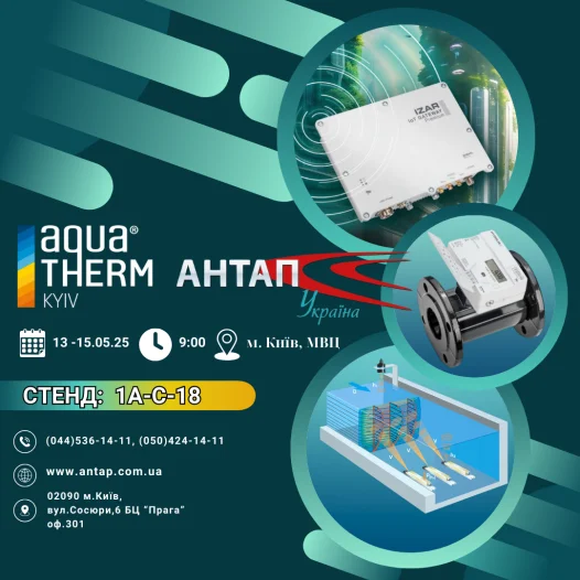 Фото AQUATERM KYIV 2025